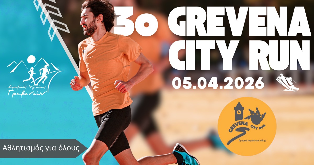 3rd Grevena City Run - 5km