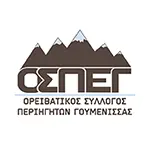 6th Kastanodaso Paikou 5K 2025