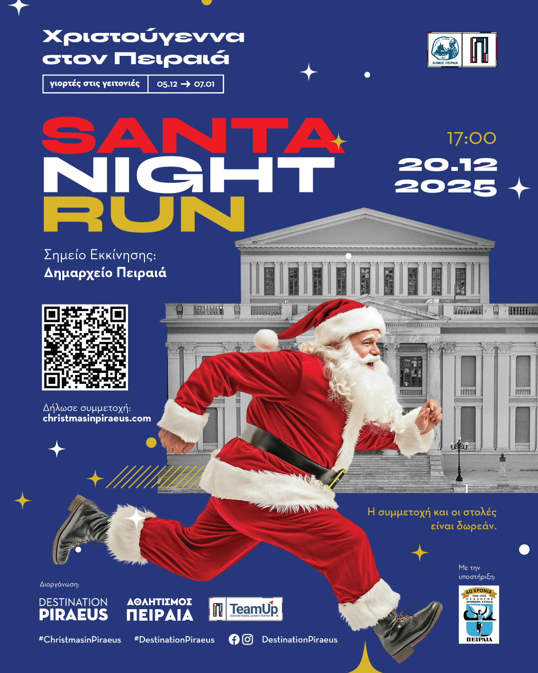 Santa Night Run Piraeus 2025