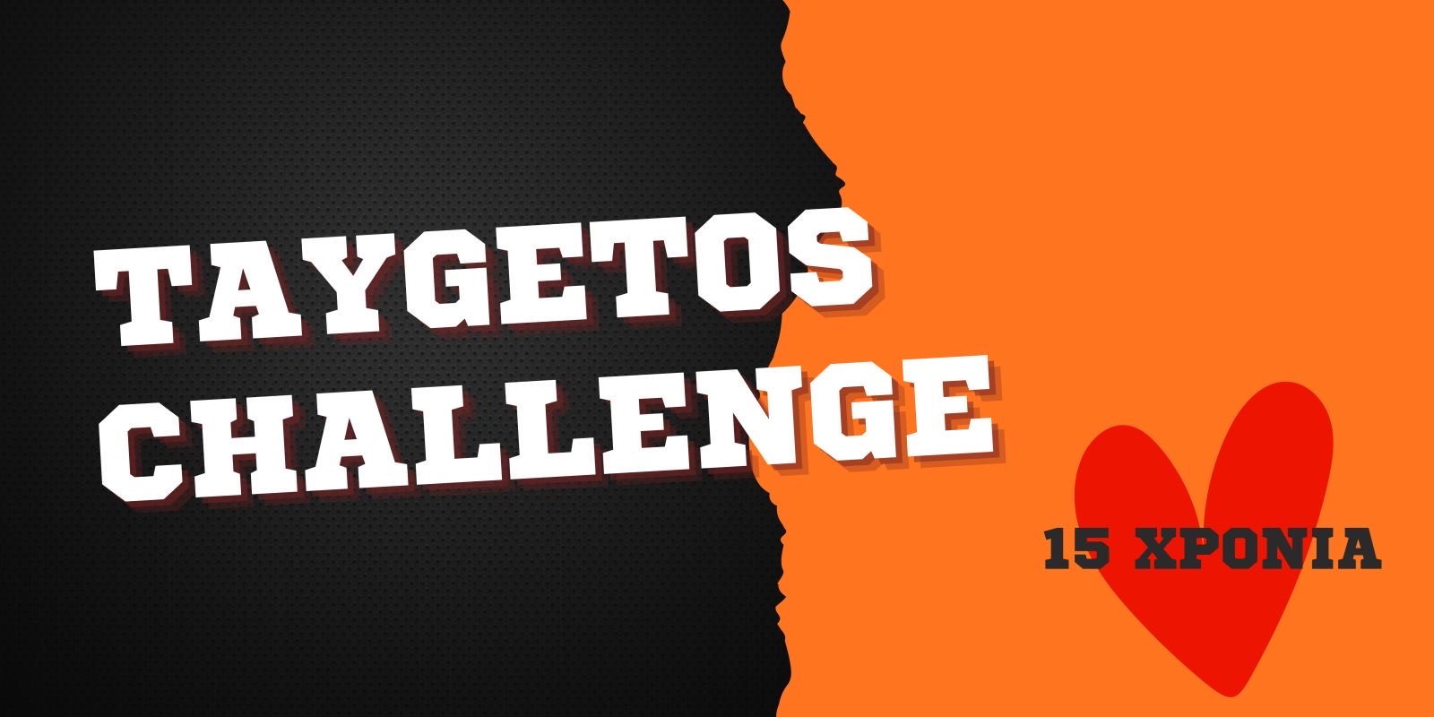 15th Taygetos Challenge 2026 - Kids Race 1K