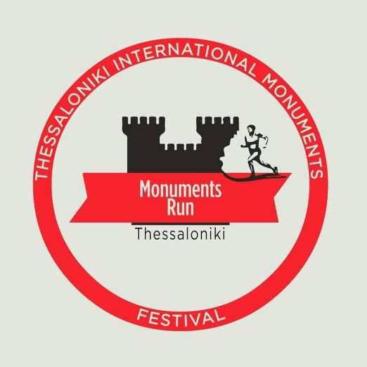 Αγώνας Δρόμου Μνημείων Θεσσαλονίκης 2026