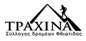 15η Ανοπαία Ατραπός 2026