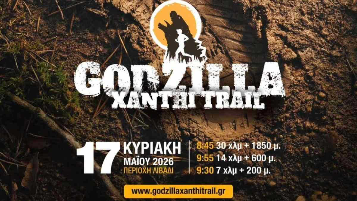 5ος Godzilla Xanthi Trail 2026 - 7χλμ