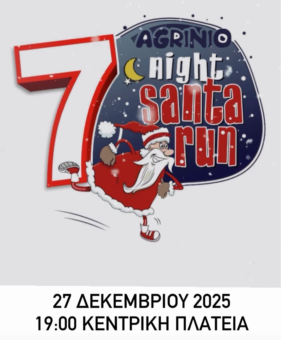 Agrinio Santa Run 5K 2025